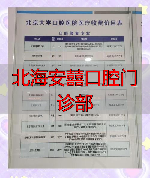 沈阳博欣口腔门诊部口碑怎么样_治疗价格表_真实案例_地址导航_预约挂号电话