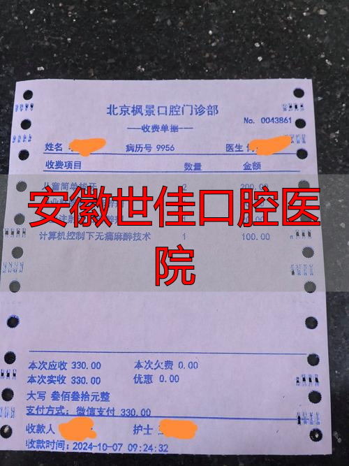 安徽省口腔医院刘世明_安徽世佳口腔医院_安徽世佳口腔医疗科技有限公司