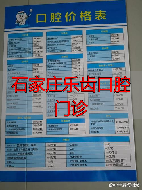 岳阳阳光口腔医院口碑怎么样_治疗价格表_真实案例_地址导航_预约挂号电话