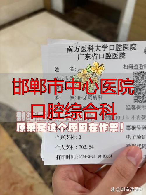 邯郸市口腔医院专家介绍_邯郸市中心医院口腔综合科_邯郸口腔科最好的医生