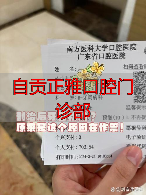 亿阳口腔门诊部口碑怎么样_治疗价格表_真实案例_地址导航_预约挂号电话