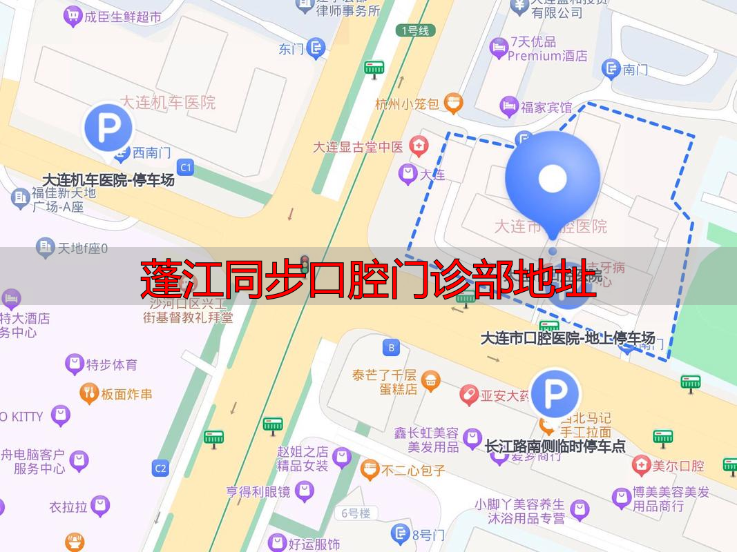 江门蓬江同步口腔门诊部地址在哪？白石大道详细位置和公交路线