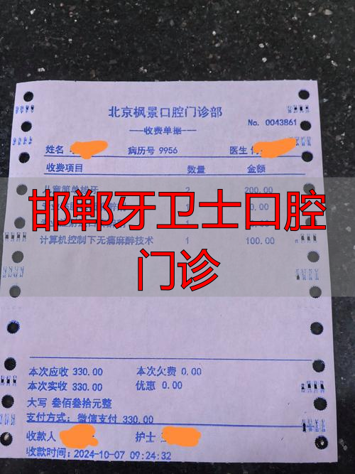 无锡维乐口腔(惠山店)口碑怎么样_治疗价格表_真实案例_地址导航_预约挂号电话