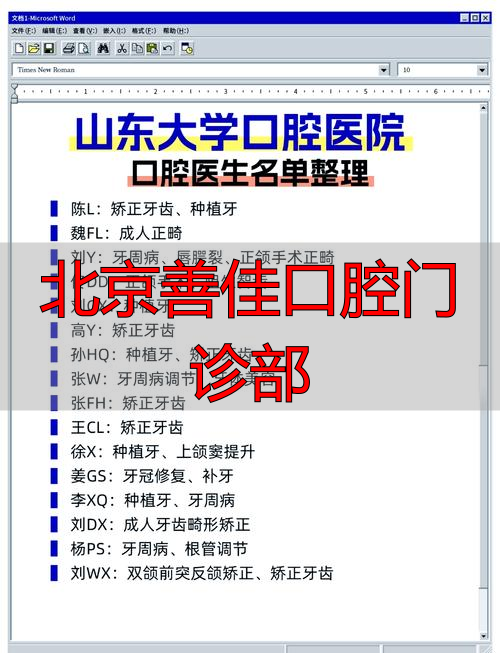 三颗牙口腔门诊部口碑怎么样_治疗价格表_真实案例_地址导航_预约挂号电话