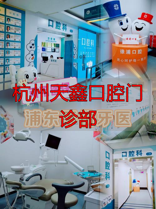 大白象口腔诊所口碑怎么样_治疗价格表_真实案例_地址导航_预约挂号电话