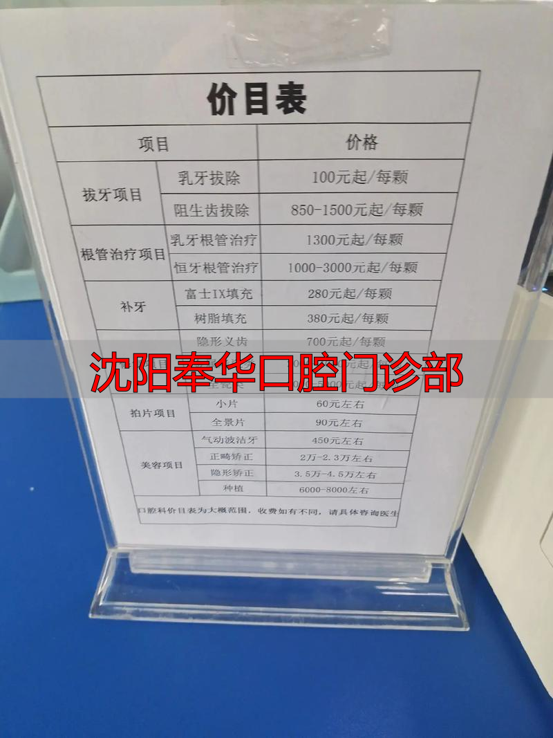 力德口腔门诊口碑怎么样_治疗价格表_真实案例_地址导航_预约挂号电话