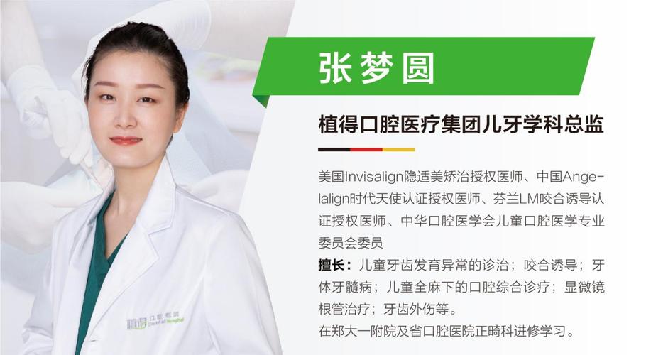 佛山贝格口腔门诊部张梦曦_华西口腔重庆门诊价格_张梦曦昆明日报