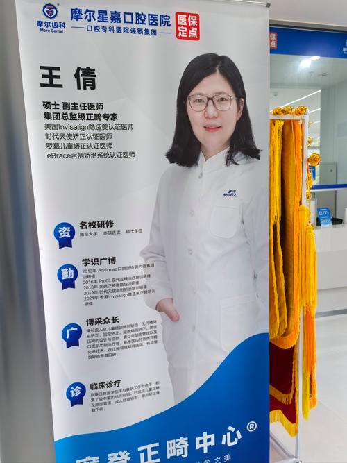 合肥口腔葛从亮_合肥标点口腔门诊部葛从亮_亮点口腔诊所