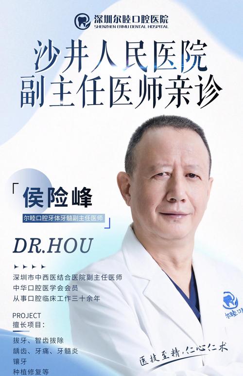 2025年度推荐 | 九江奇洋口腔曹峰医生深度评价：技术到底怎么样？