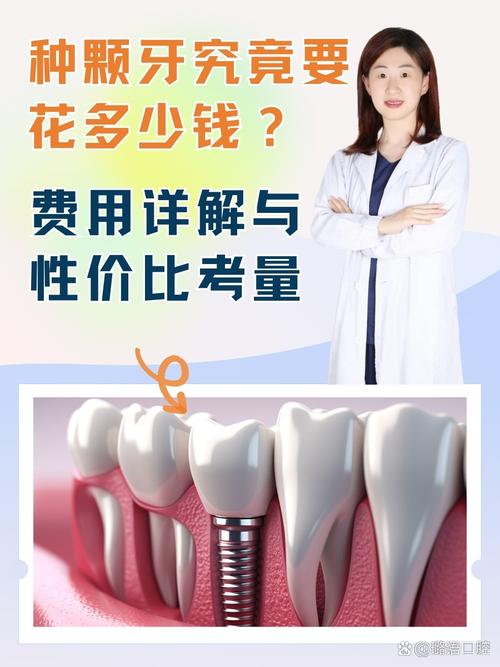 皓靓口腔门诊部种植牙怎么样_皓齿口腔诊所_皓齿口腔收费标准