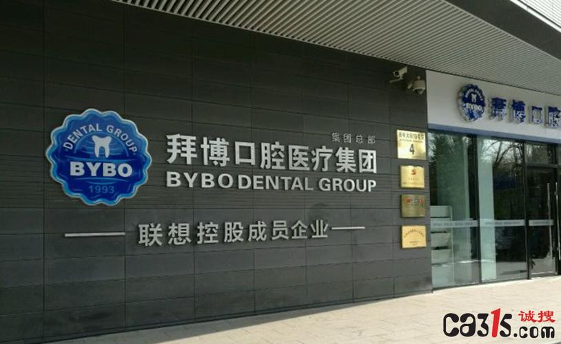 2025年末真实评价：蒲涛医生与昆明拜博口腔优缺点全解析