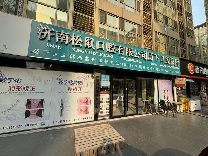 宁波健安现代口腔(大碶门诊)在哪？地址人民南路77号，地铁1号线可达