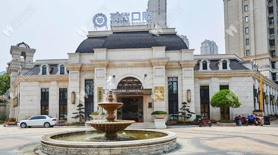 宁波北仑健安现代口腔(大碶门诊)地址_现代口腔北仑门诊电话_宁波北仑现代口腔电话