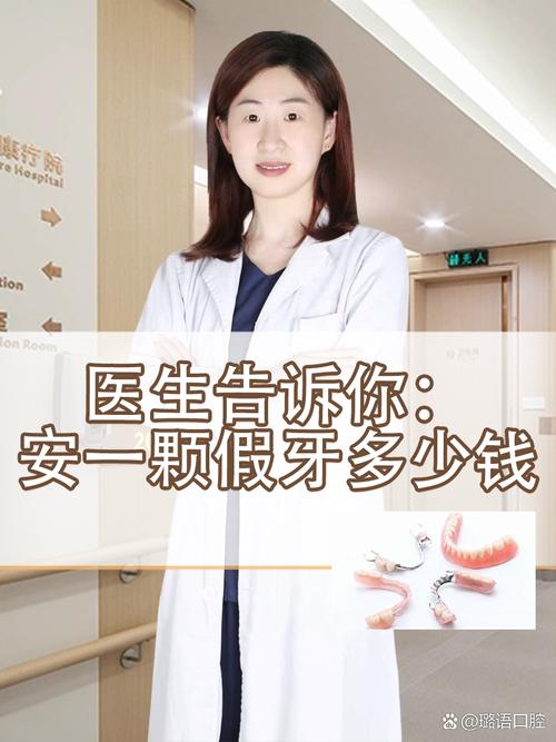 重庆合川摩尔口腔医院种牙好不好？医生、费用、保障一次说清