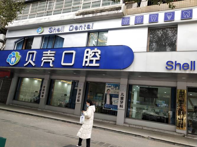 为什么贝壳口腔口碑那么好_贝壳口腔门诊部牙齿矫正价格_贝壳牙科算不算贵