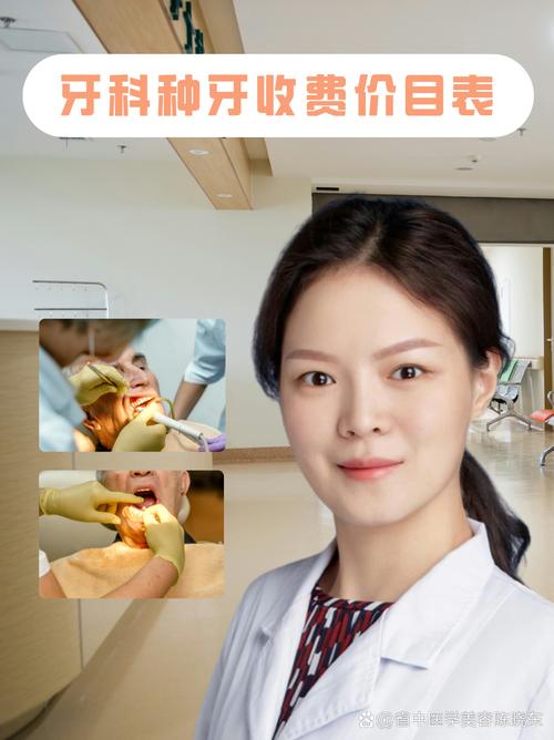 在三亚微笑口腔做种植牙靠谱吗？看看设备技术、价格和患者评价