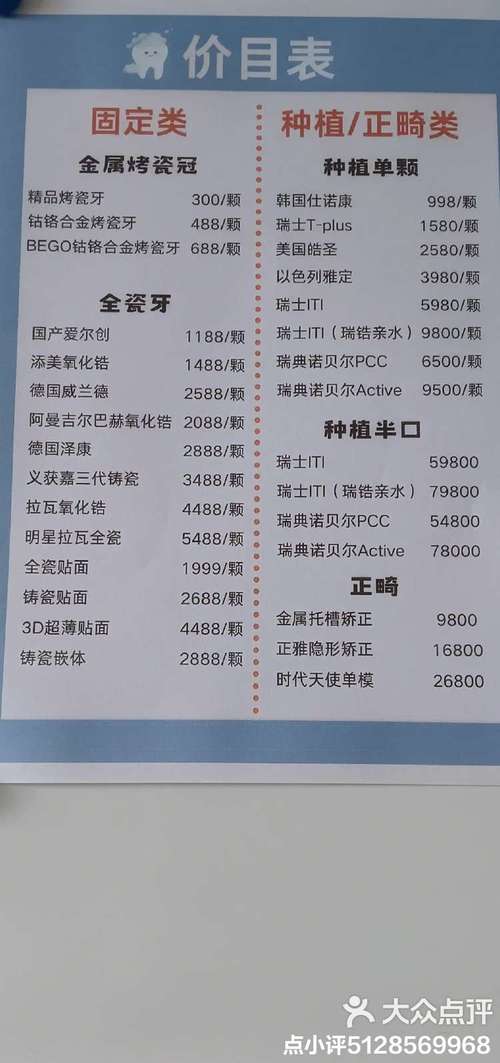 六盘水口腔医院排名_六盘水哪个牙科又好又实惠_六盘水市牙科