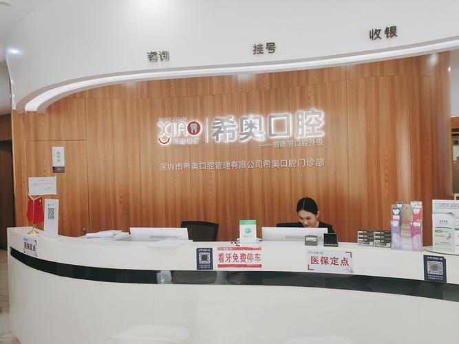 希奥口腔大芬店地址在哪？坐地铁3号线到大芬站A2口出，走200米就到