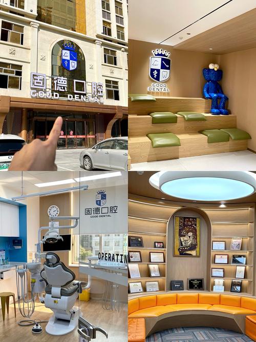 南京固德口腔医院总院_南京口腔科医生排名_南京口腔科