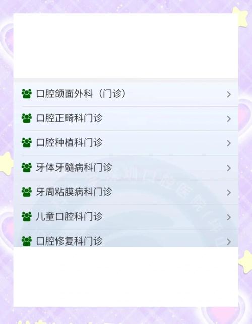 衢州人民医院口腔科挂号指南：种植正畸夜门诊时间全解析