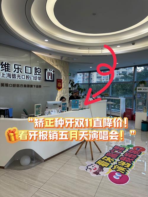 维乐口腔东二环分院真实口碑怎么样？技术、价格与争议都说透