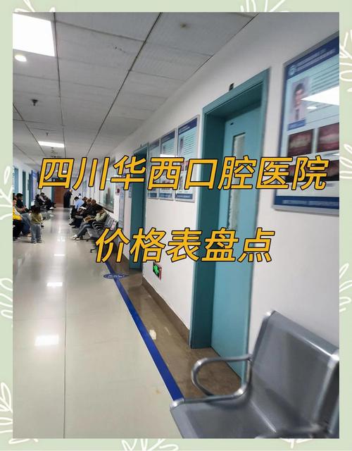 2026年1月四川大学华西口腔医院权威评价！王国松医生技术到底怎么样？