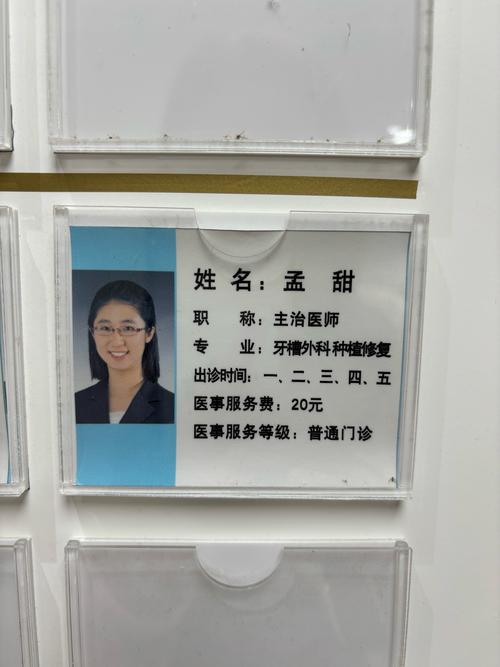 墨江沈艳艳口腔诊所支持医保吗？地址和营业时间全知道