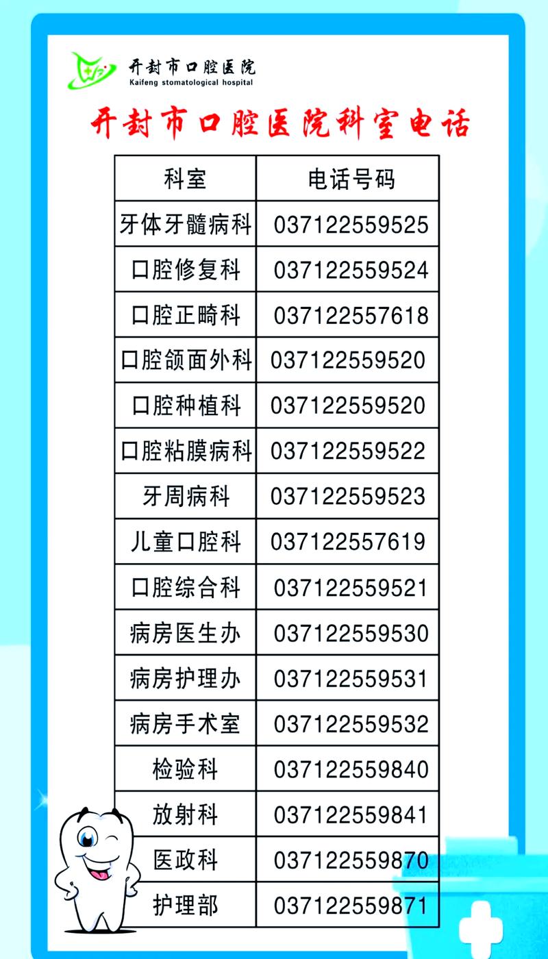 开封看牙选哪家？弄清这几点，比看排名更靠谱