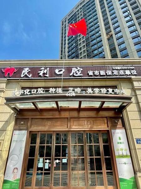 杭州民利口腔门诊部冯上选_杭州口腔医院冯医生_杭州口腔医院冯晓苏