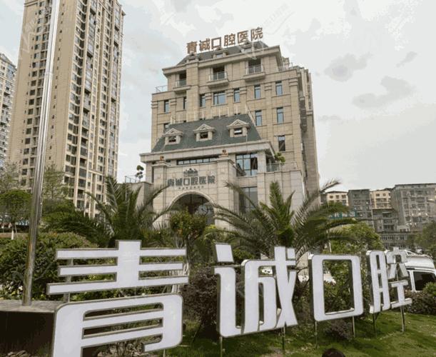 巴中口腔医院怎么选？盘点几家市民常提的靠谱医院