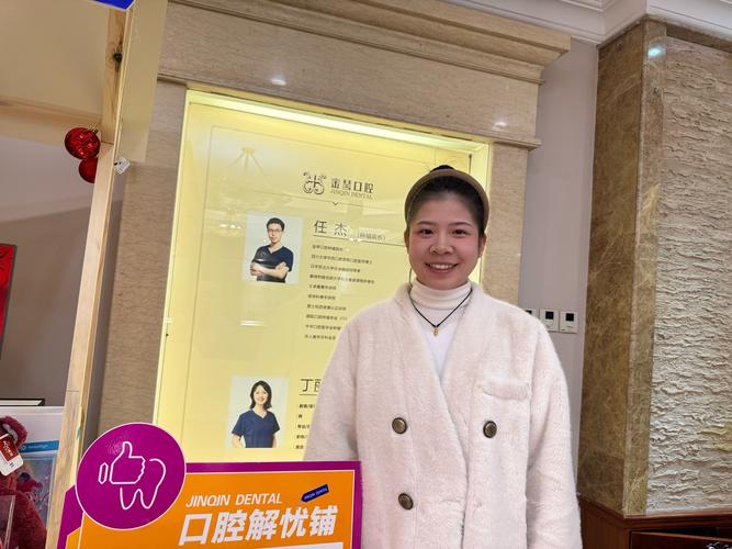 金琴口腔门诊部口碑怎么样？听听华西背景医生实力和患者评价告诉你