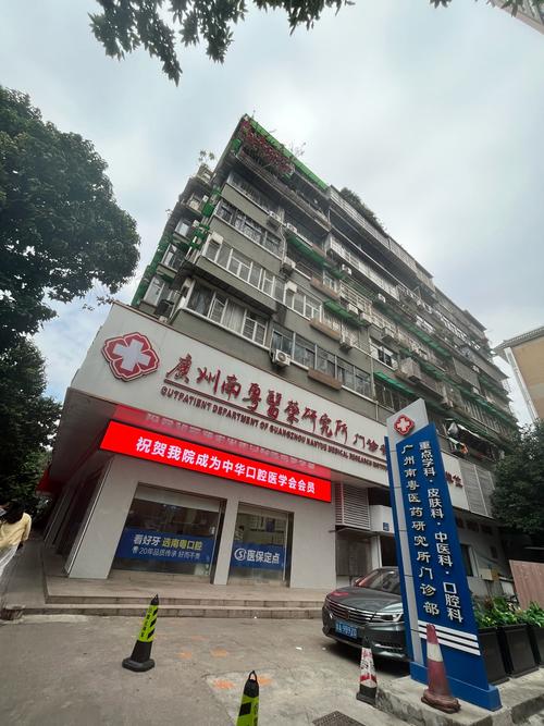 茂名口腔专科医院_信宜市忠诚口腔医院_茂名信宜忠诚口腔医院