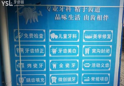 天水市孙银禄口腔诊所_天水市孙银禄口腔诊所_天水市孙银禄口腔诊所