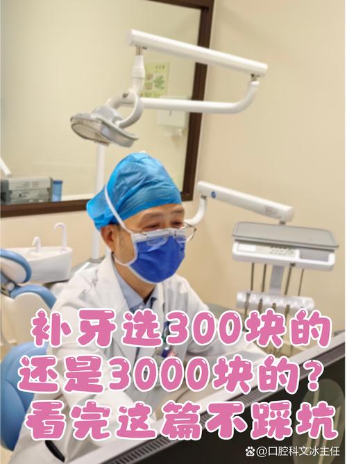 菏泽看牙怎么选？牙医教你三步锁定好医院，别再只看排名了