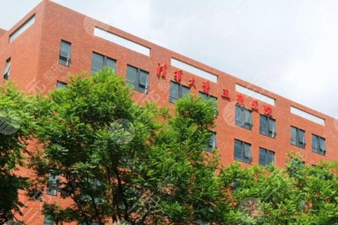 清华大学玉泉医院口腔科_清华医院附属玉泉医院_清华大学玉泉医院是专科医院吗