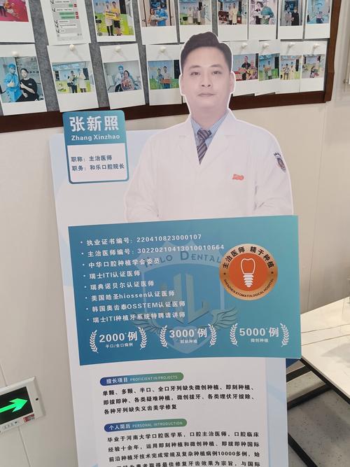 石家庄藁城德伦口腔医院杨志松_石家庄藁城德伦口腔医院杨志松_石家庄藁城德伦口腔医院杨志松