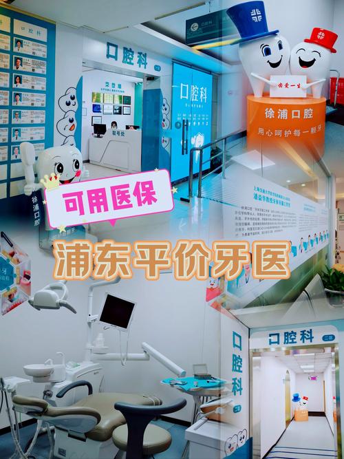 上海看牙怎么选？权威排名解析：种牙、矫正、智齿去哪个医院好