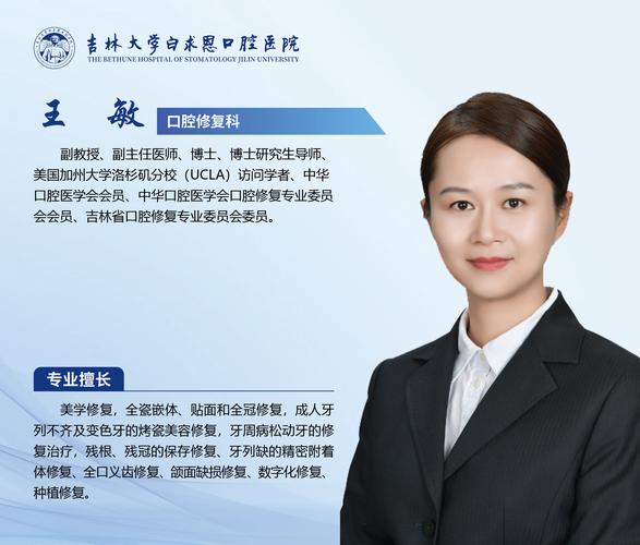 济南市口腔医院尹贻鑫_济南市口腔医院孙晓东_济南市口腔医院尹晓青