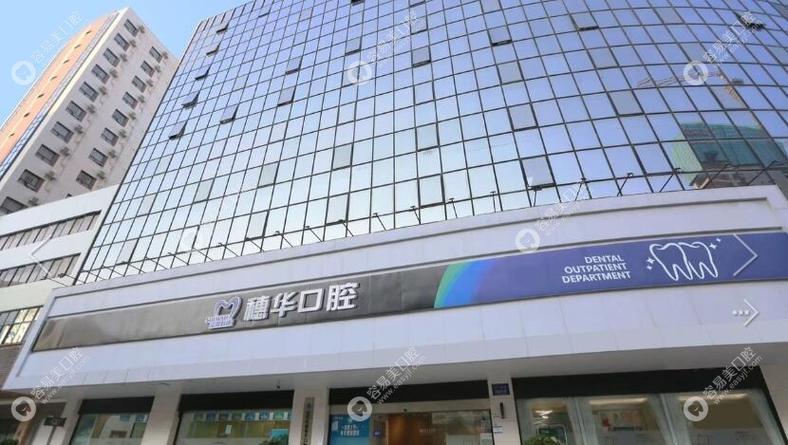 深圳科康穗华口腔门诊部地址在哪？附地铁公交和营业时间