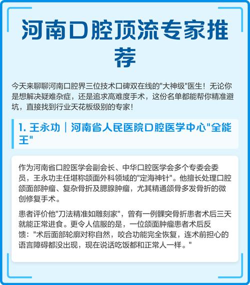 2026年01月权威推荐！三元桥口腔品牌Top1深度测评，医生团队稳定是核心优势
