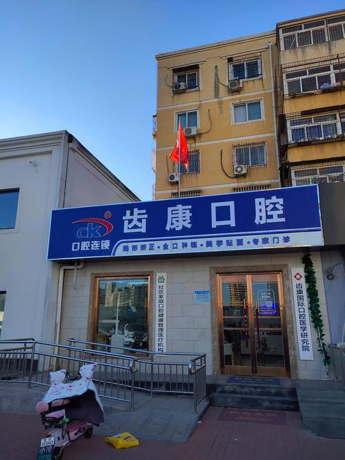 七台河哪家牙科治牙好_七台河口腔医院排名_七台河口腔医院哪家好