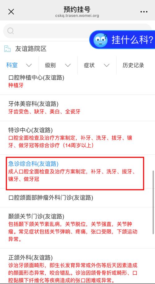 长沙益心口腔几点开门关门？最新门诊上班时间查询（附联系方式）