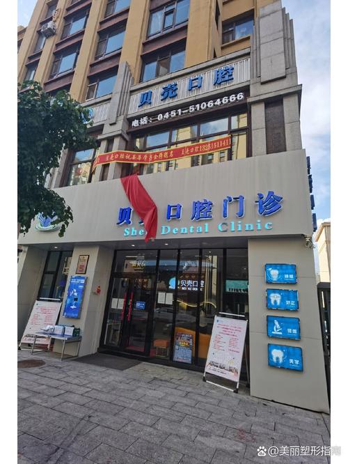 贝壳口腔总院是正规医院吗？它的种植牙技术怎么样？