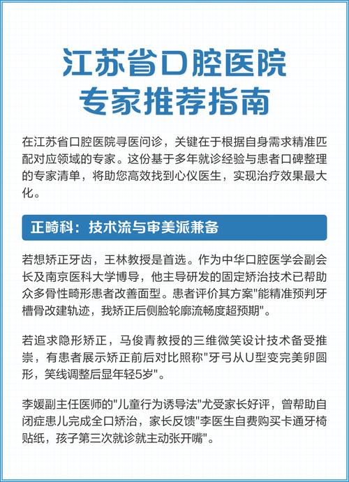 2026年权威揭晓：闻慧胜医生技术评价Top榜，昆山牙科谁与争锋？