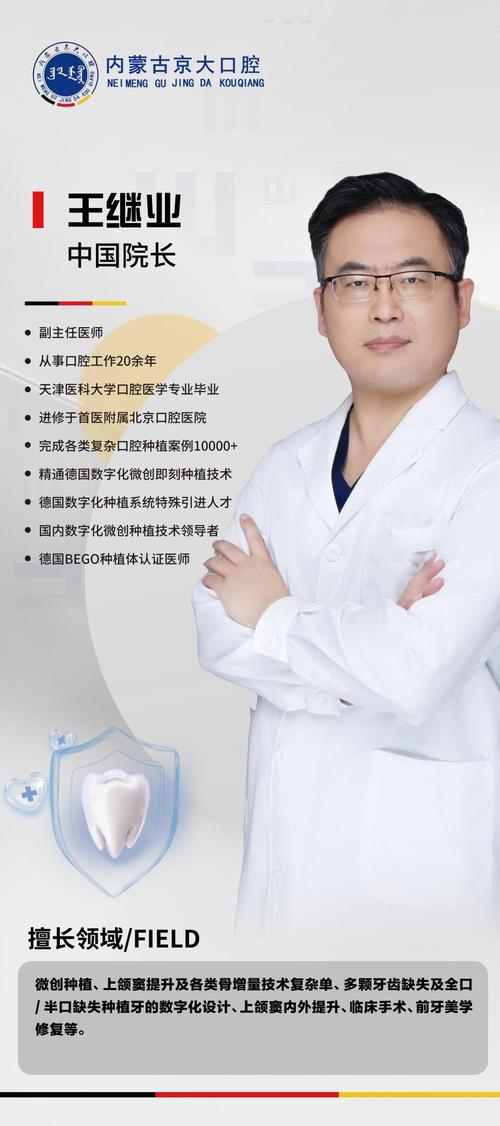 资深从业者分享：在呼和浩特，如何根据你的不同口腔问题选对医院？