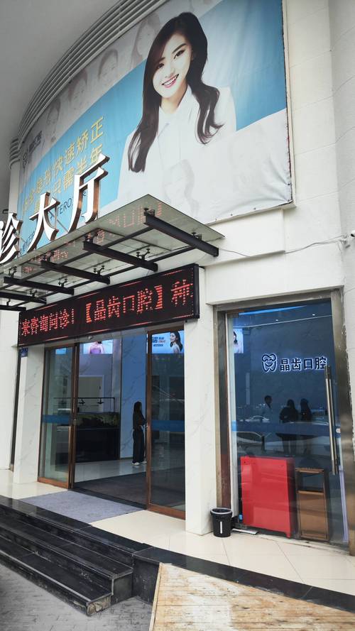 平凉市口腔诊所_平凉口腔医院排名_口腔排名医院平凉哪家好