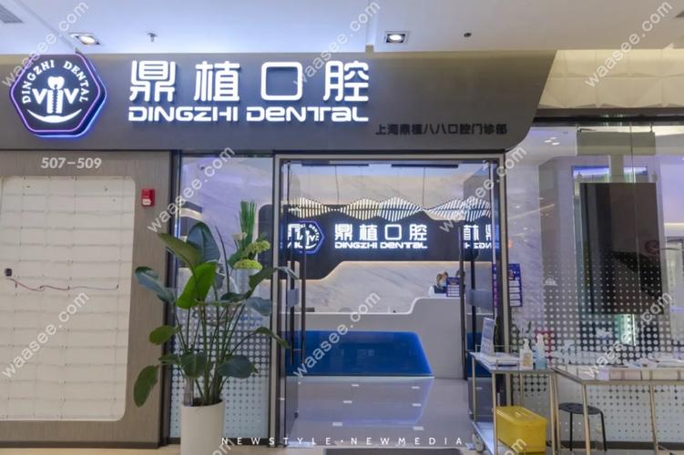鼎植八八口腔门诊部怎么样 杭州鼎植八八口腔做牙齿矫正怎么样？6个月就看到效果了