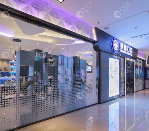 鼎植八八口腔门诊部怎么样 上海鼎植八八口腔门诊部到底怎么样？实地探访后聊聊种植牙那点讲究