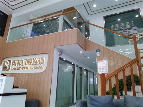 长沙齿邦口腔大厅前台