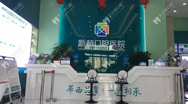 西宁新桥口腔医院邹燕婕 西宁新桥口腔邹燕婕医生怎么样？种植牙正畸预约电话和地址分享